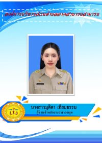 มุติตา